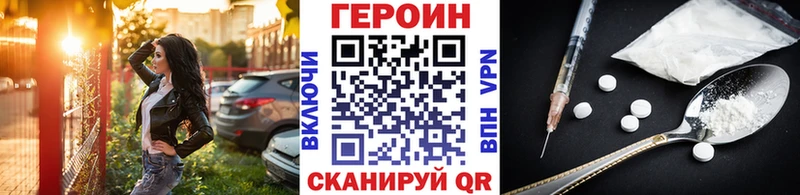 ГЕРОИН белый  хочу   Куровское 