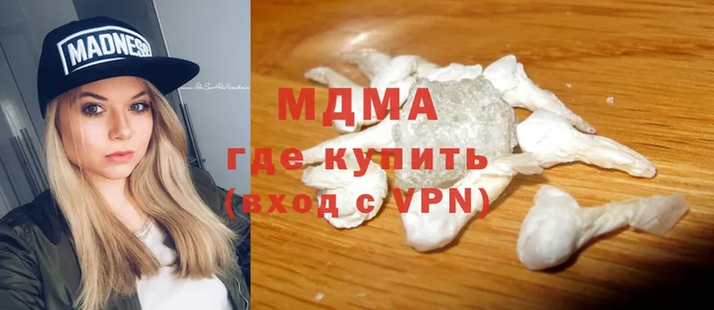 MDMA Molly  Куровское 