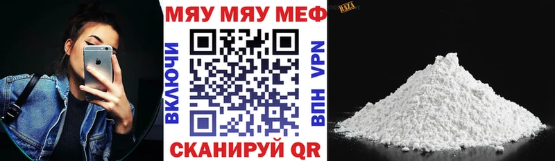 мега вход  Куровское  Мефедрон мяу мяу 
