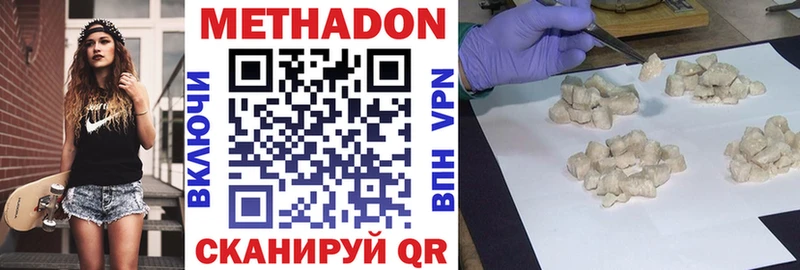 МЕТАДОН белоснежный  Куровское 